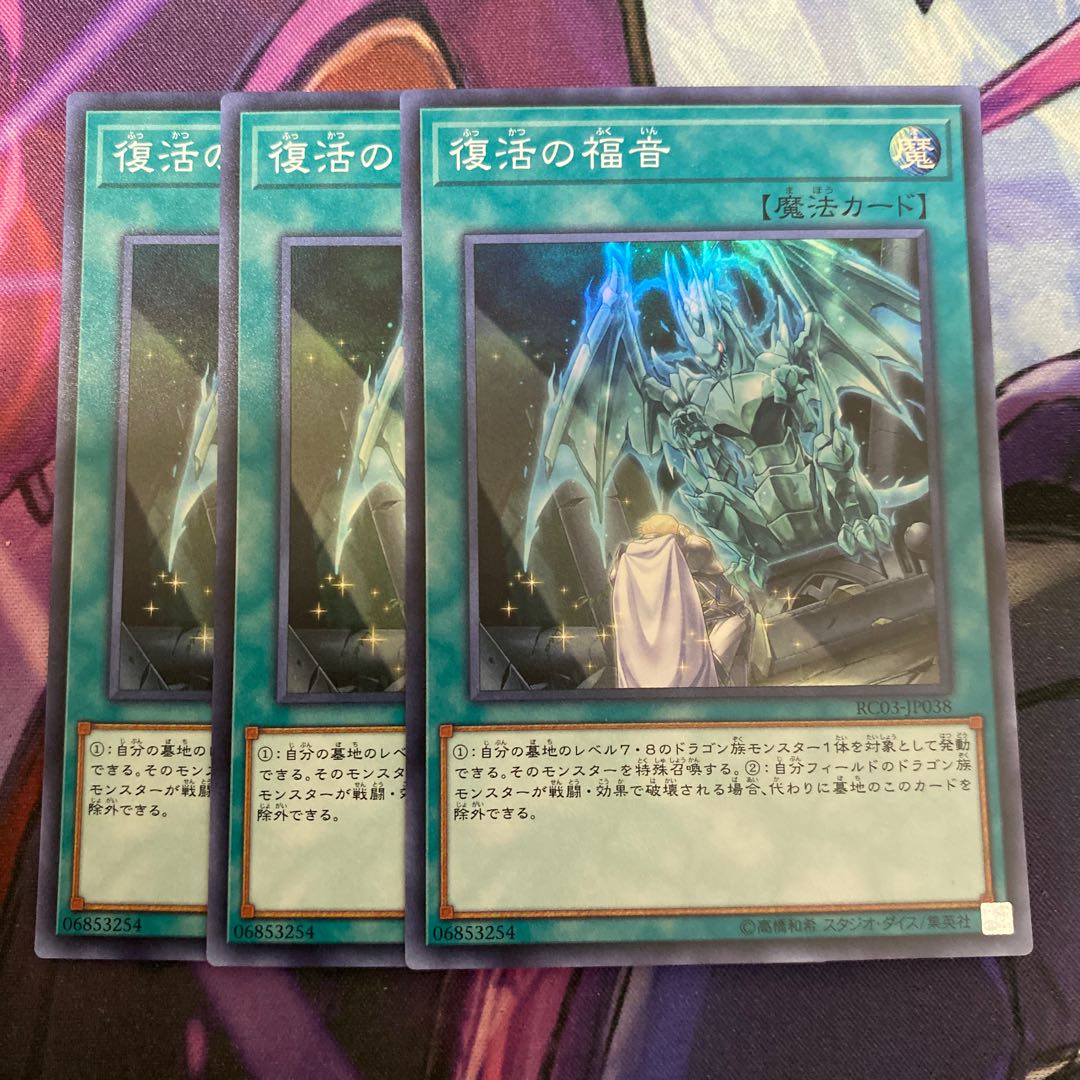 Return of the Dragon Lords Super Rare