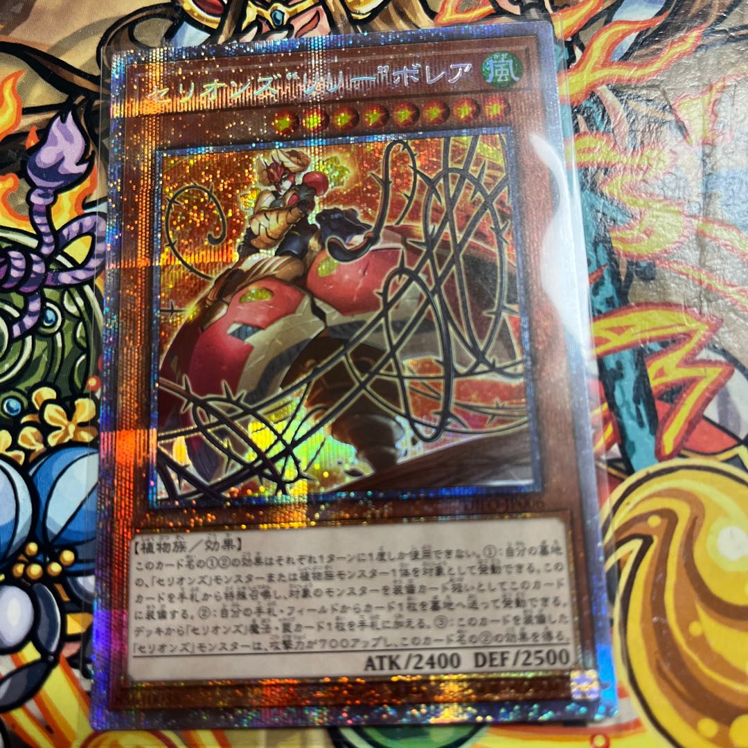 Therions "Lily" Borea Prismatic Secret Rare