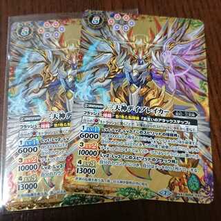 バトスピ 三天神デイブレイカー 1枚