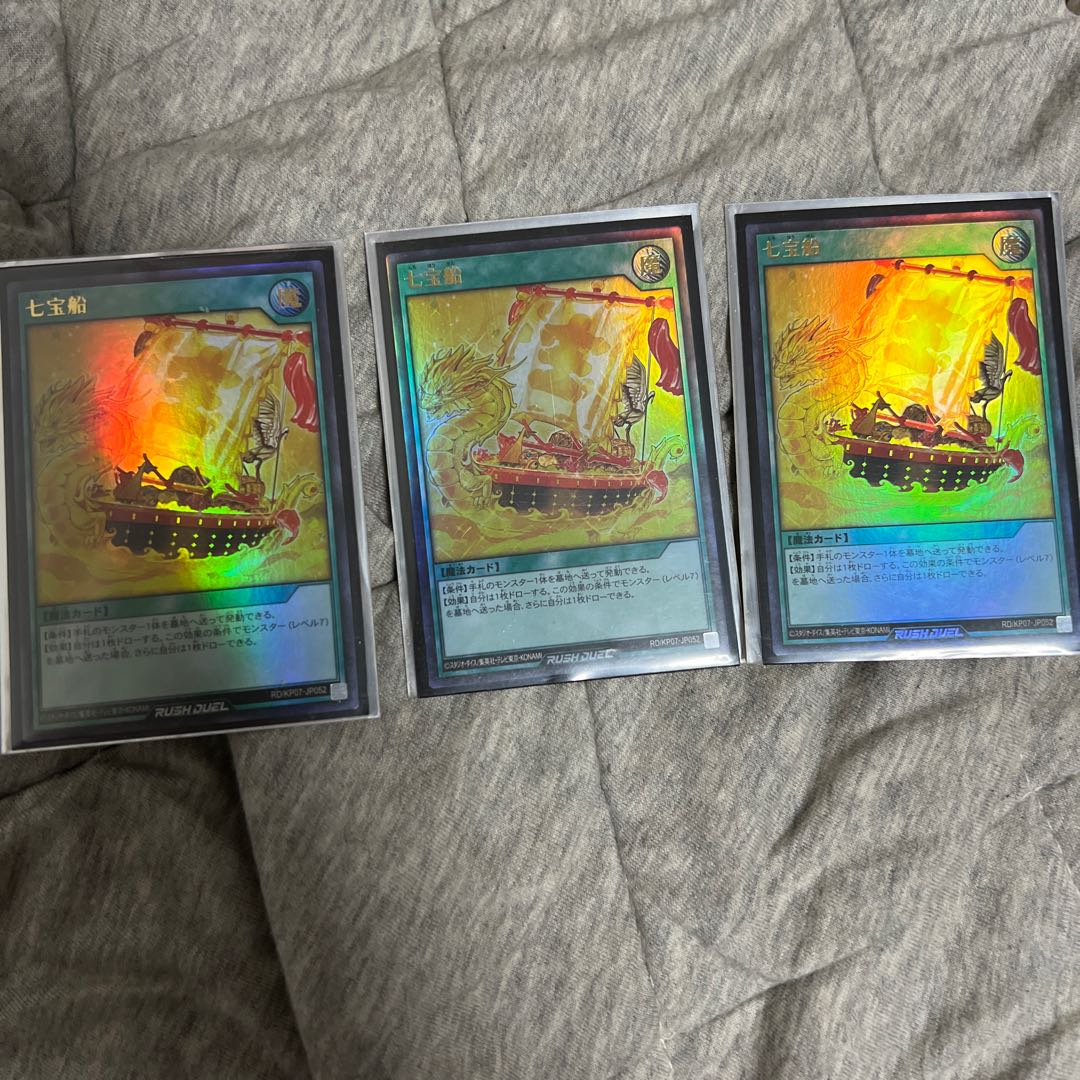 Yu-Gi-Oh Rush, 7 Treasure Ship, 3 copies