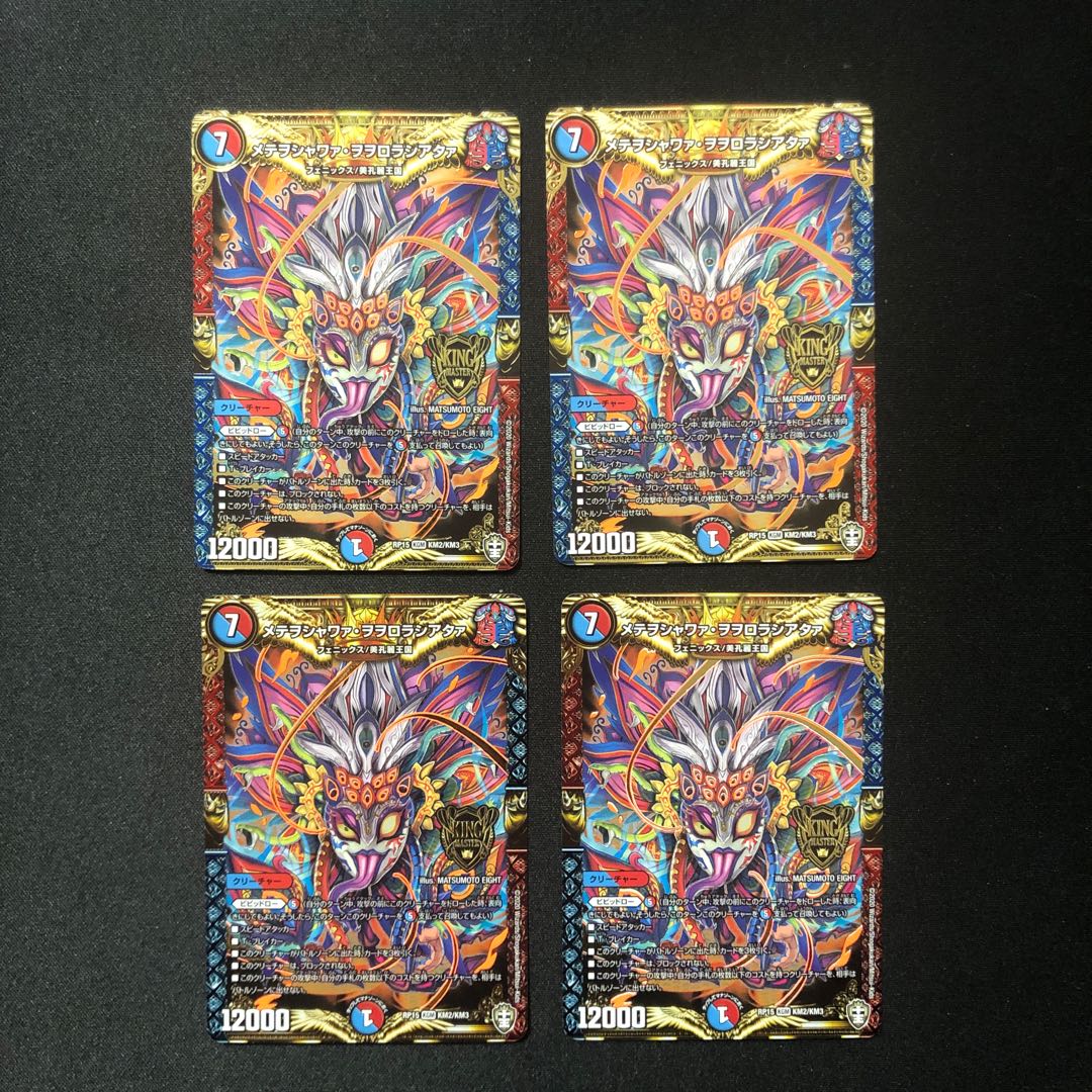 Mete wo shawaa wo orola shiataa.