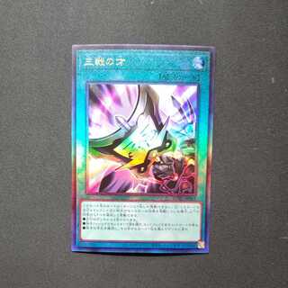 Triple Tactics Talent Ultimate Rare