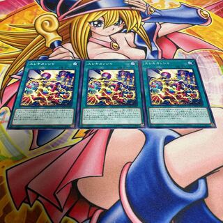 エレキカンシャ