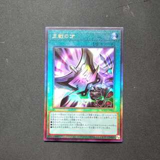 Triple Tactics Talent Ultimate Rare