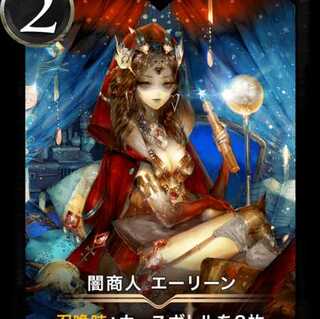 Yami merchant, two Aerin, both 56 leve.