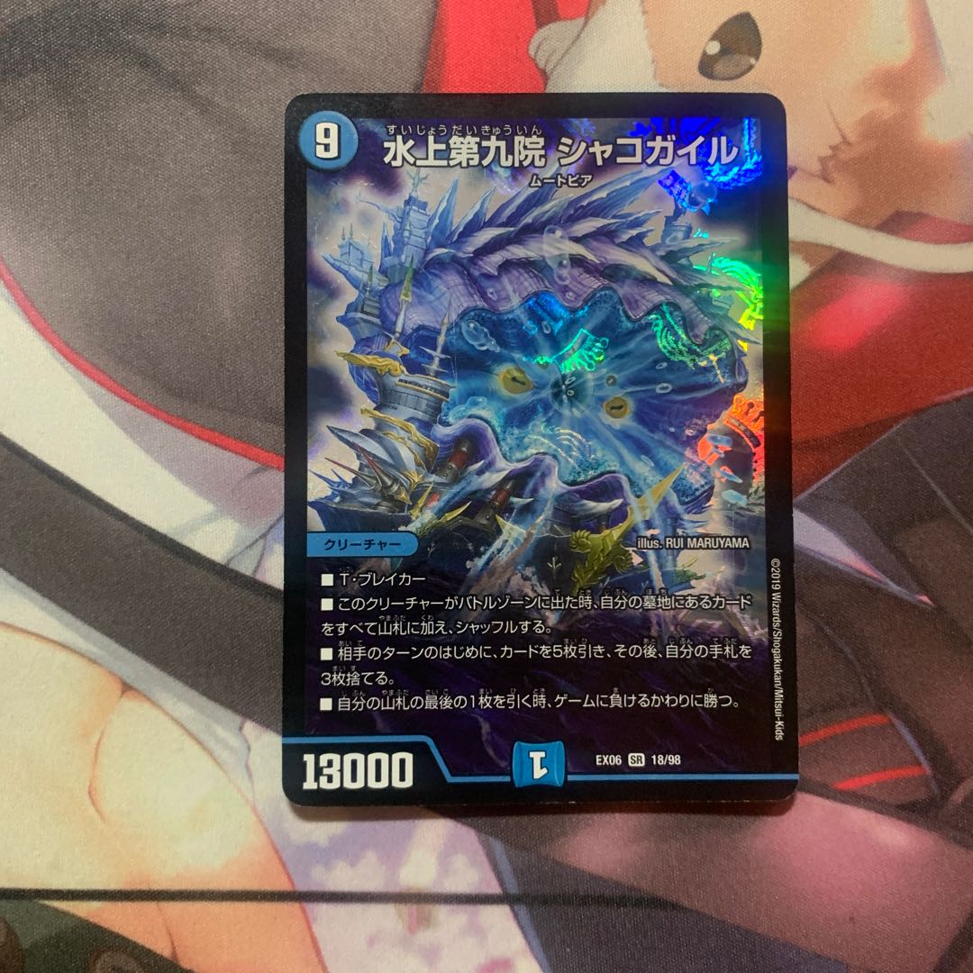 Waterjo Ninth Institute Shakogile