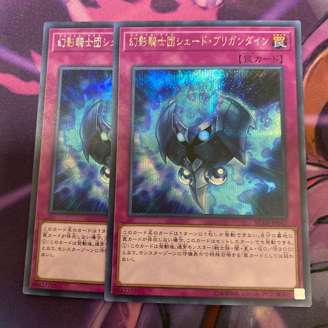 The Phantom Knights of Shade Brigandine Secret Rare
