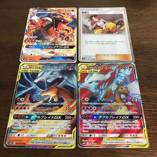 レシラム&リザードン　RR SR 溶接工　TR