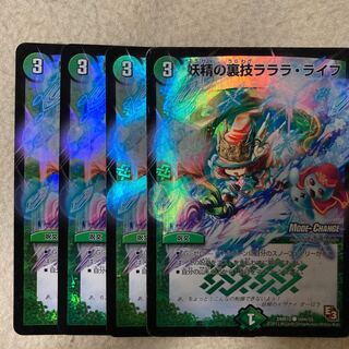 The Fairy's Backstage Lara Life