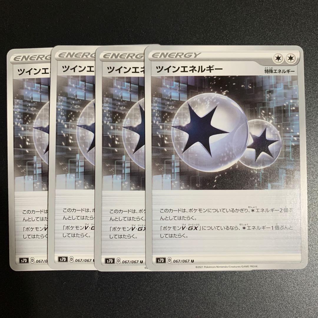 TwinEnergy U Set of 4 (s7D Maten Perfect)