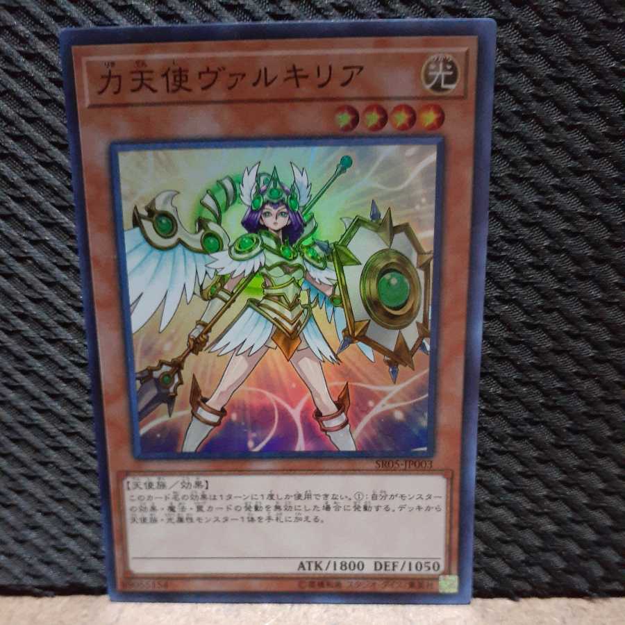Popotan] Yu-Gi-Oh! -382 Power Angel Valkyria Super
