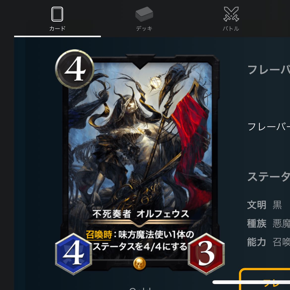 Orpheus the Immortal Player Lv 39 1 piece