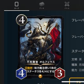 Orpheus the Immortal Player Lv 39 1 piece