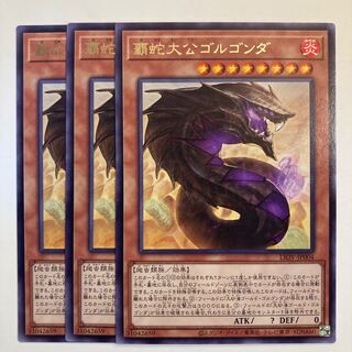 Supreme Sovereign Serpent of Golgonda ☆6941