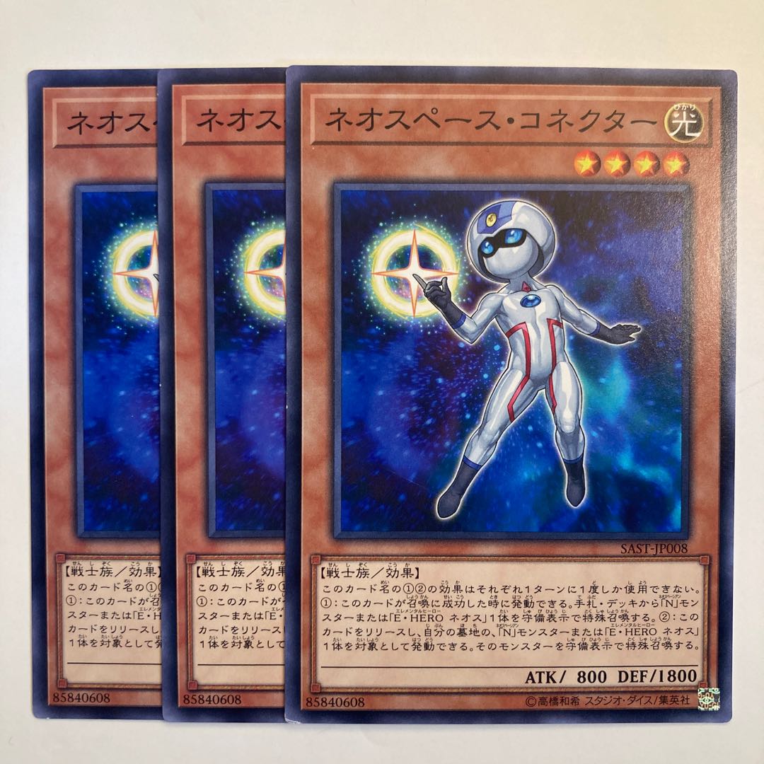 Neo Space Connector ☆6942