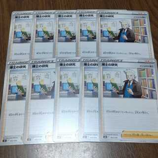 Professor's Research (Professor Magnolia) Dr. Nanakamado, 10 sheets