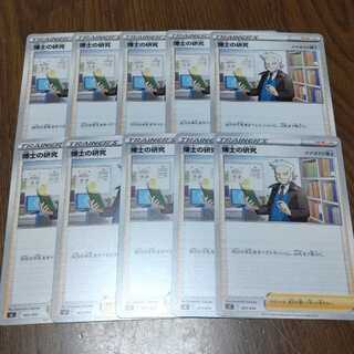 Professor's Research (Professor Magnolia) Dr. Nanakamado, 10 sheets