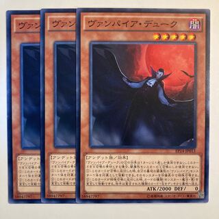 5284 ヴァンパイア・デューク ノーマル JP013