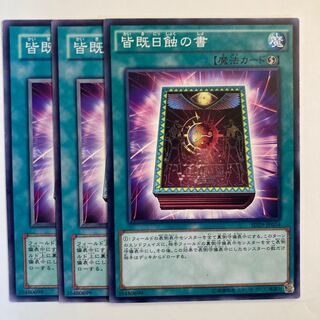 5285 Book of Eclipse ☆6948