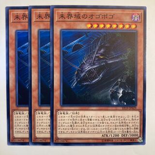 5287 未界域のオゴポゴ ノーマル JP029