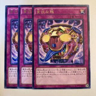 Jar of Avarice ☆6952