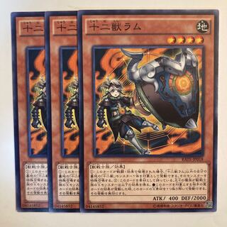 5289 Zoodiac Ramram ☆6953