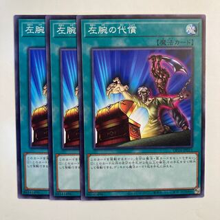 5292 Left Arm Offering ☆6960