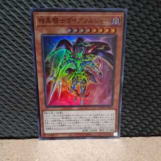 Popotan] Yu-Gi-Oh -1183 Soldier Gaia the Fierce Knight Super