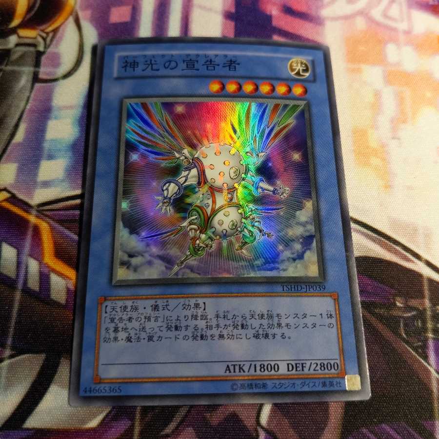 Herald of Perfection Super Rare