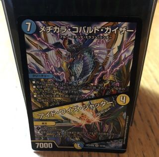 メヂカラ・コバルト・カイザー/アイド・ワイズ・シャッター