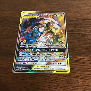 レシラム&ゼクロム　SR