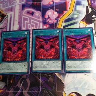 Branded in Red 3 pieces