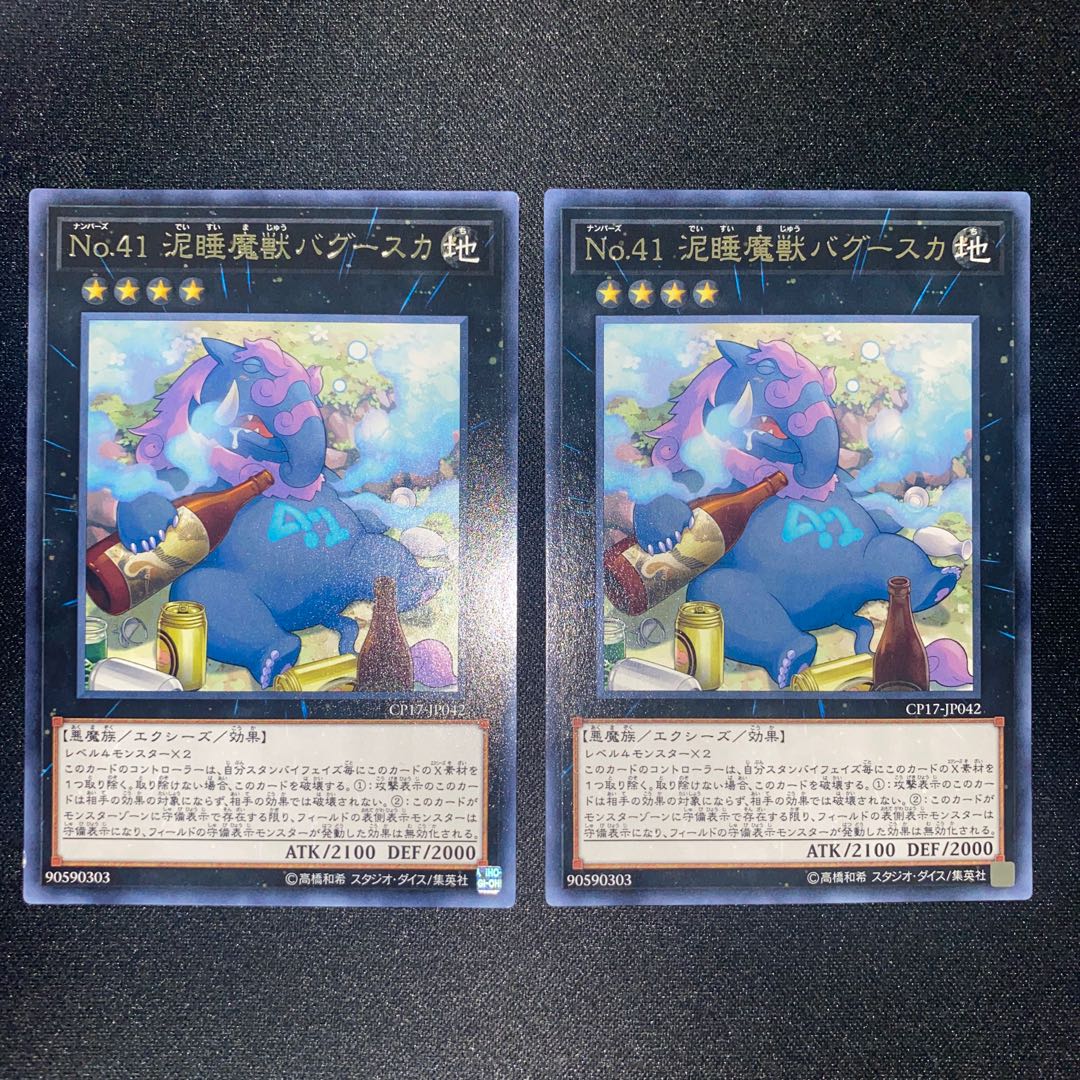 Number 41: Bagooska the Terribly Tired Tapir Rare