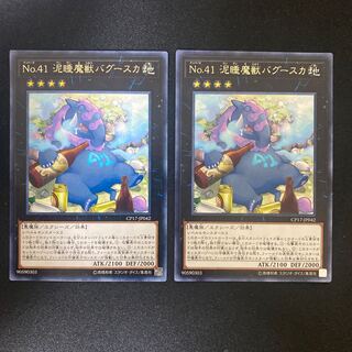 Number 41: Bagooska the Terribly Tired Tapir Rare