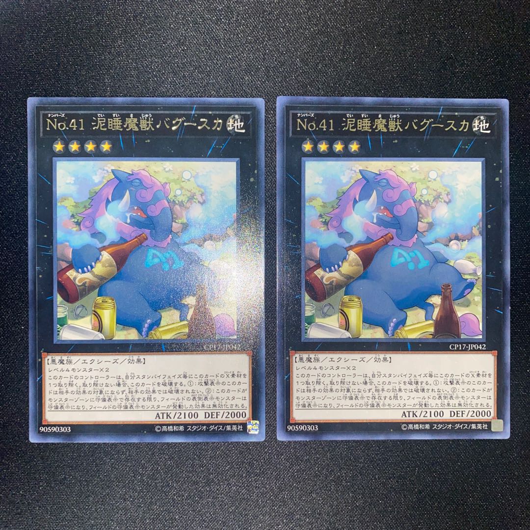 Number 41: Bagooska the Terribly Tired Tapir Rare