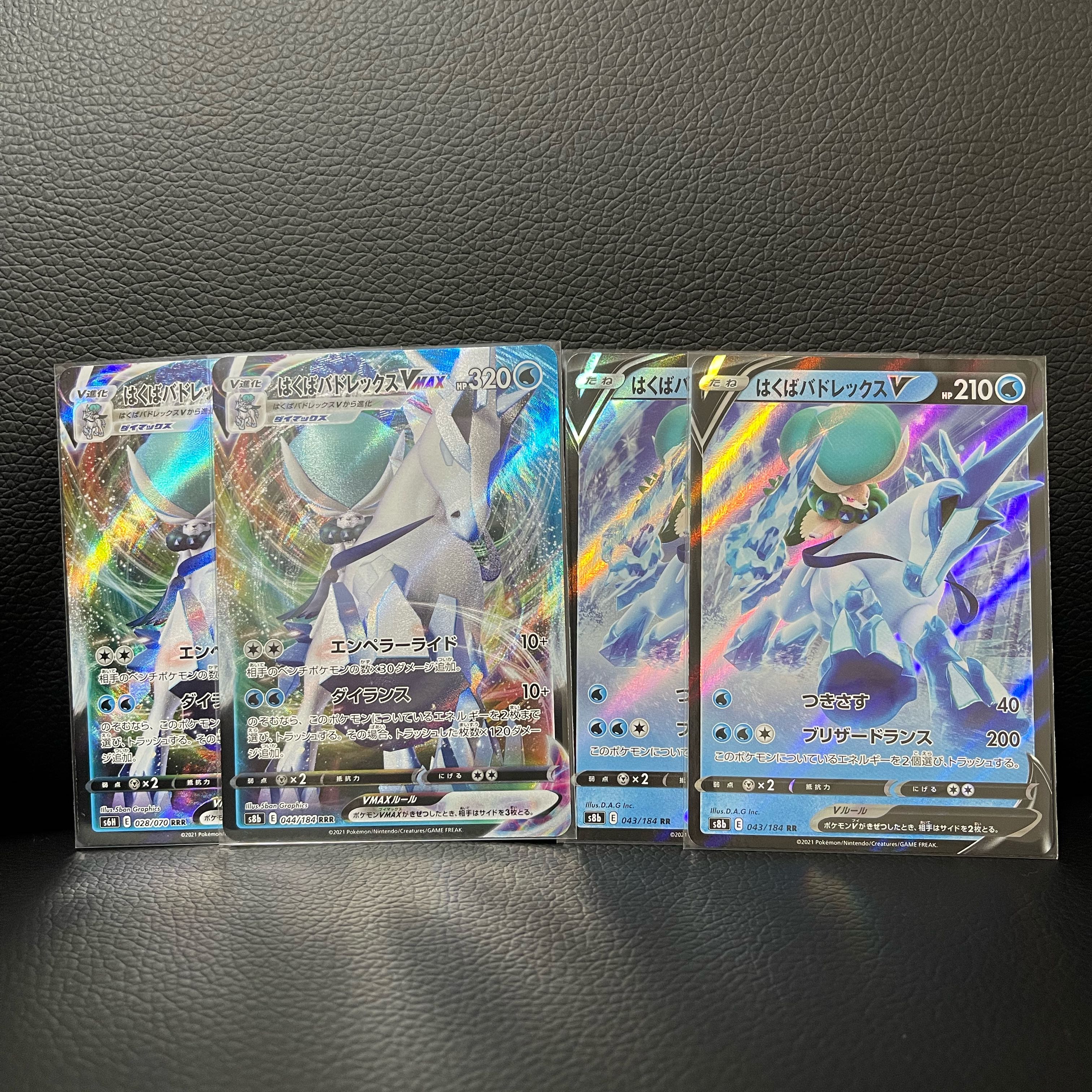 Hakuba Budrex VMAX - Hakuba Budrex V