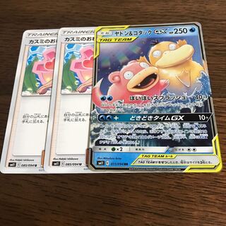 ヤドン&コダック　おまけ付き