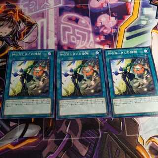 El Shaddoll Fusion Normal 3