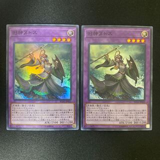 Elder Entity N'tss Super Rare