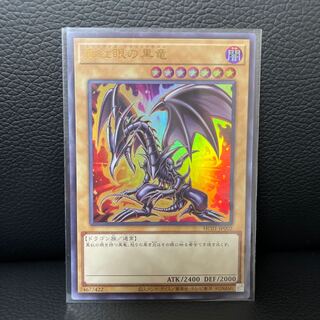 kp様専用　真紅眼の黒竜 •青眼の白龍　ウルトラレア