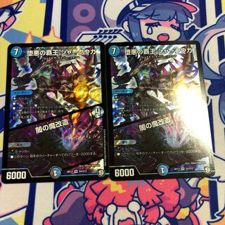 The High King of Fallen Darkness Shark Uga/Yami's magical transformation