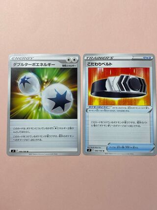 Double Turbo Energy Kodawari Bianca To.