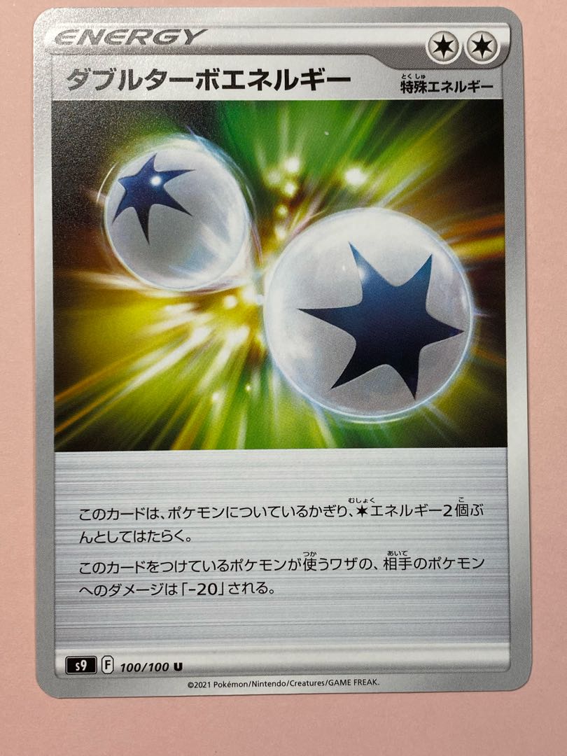 Double Turbo Energy Kodawari Bianca To.