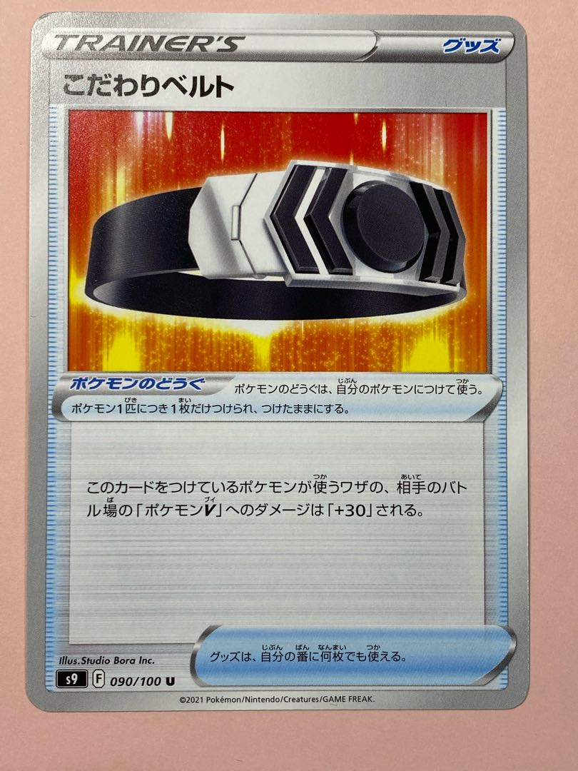 Double Turbo Energy Kodawari Bianca To.