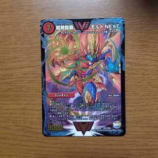 超戦龍覇モルトNEXT　おまけつき