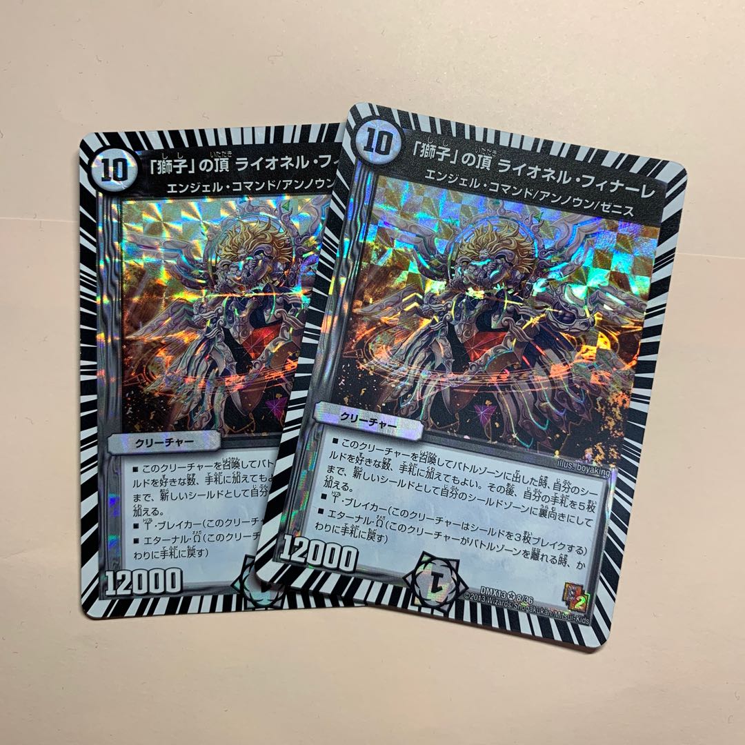 「獅子」の頂ライオネル・フィナーレ