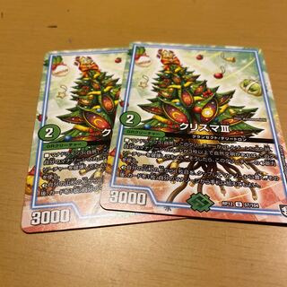 クリスマサード