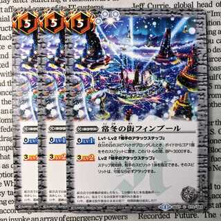 YU19 常冬の街フィンブール 1枚