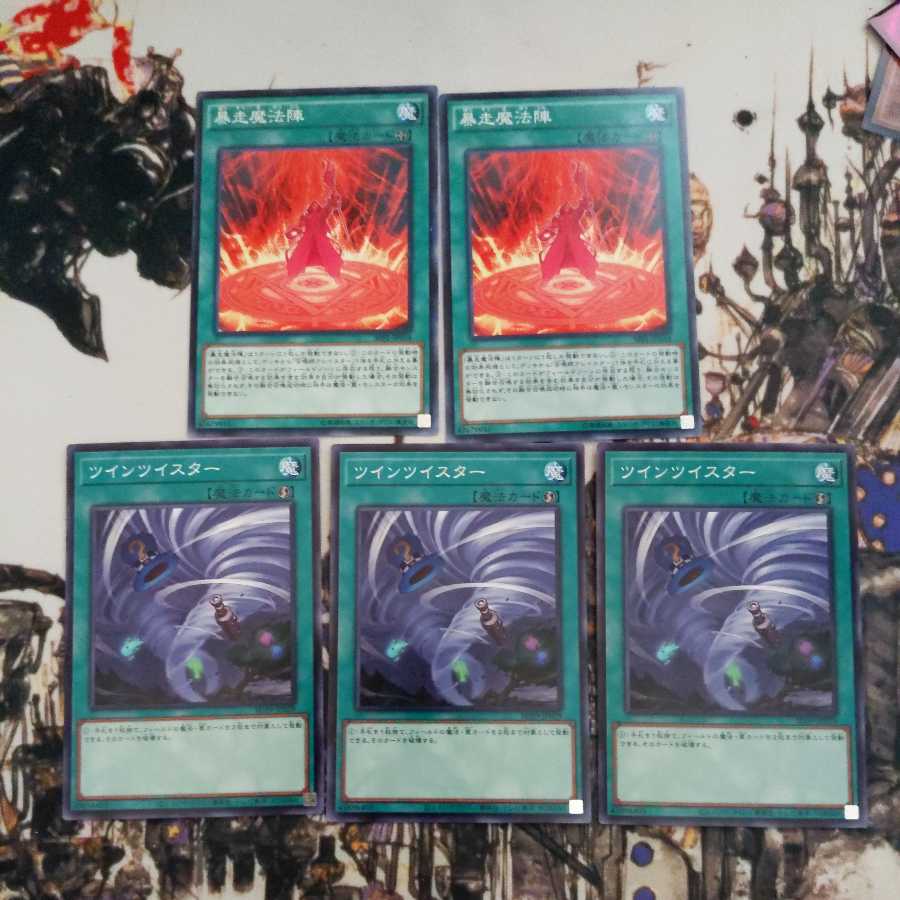 Magical Meltdown Normal 2-card set