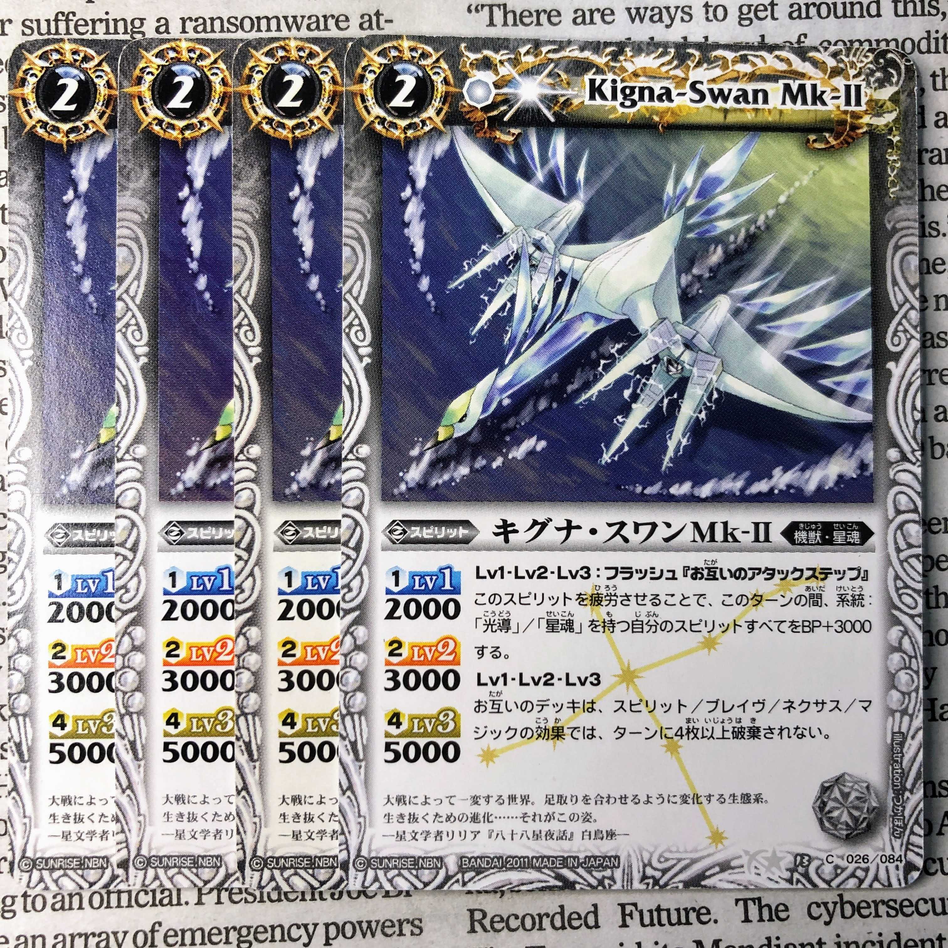 YU19 キグナ・スワンMk-II 1枚